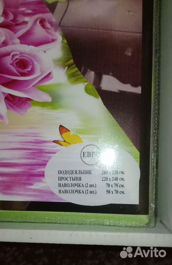 Постельное белье