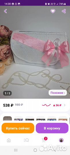 Свадебные аксессуары