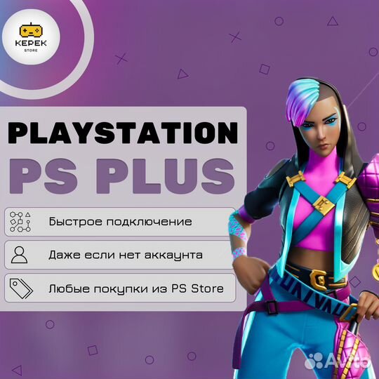 Подписка EA Play на 3 месяца + UFC 4