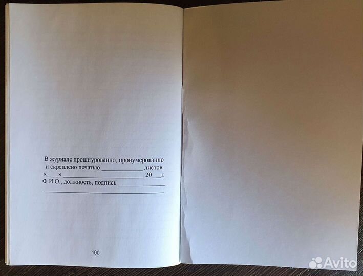 Служебная книжка