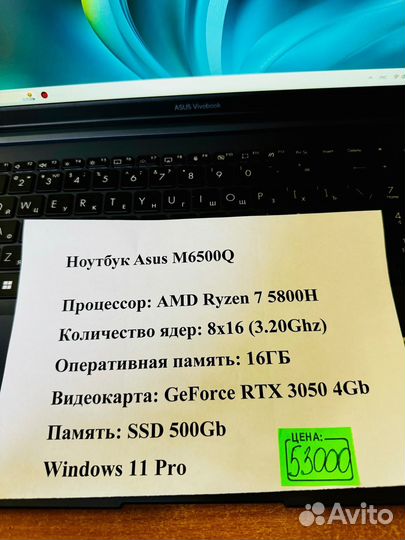 Ноутбук Asus M6500Q Ryzen 7 5800H/RTX 3050/16gb/SS