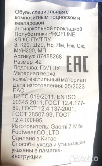 Спецобувь мужская летняя итр 41