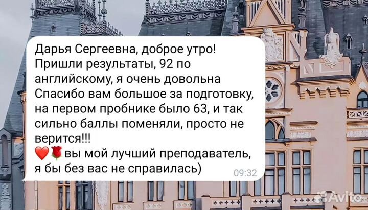 Репетитор по английскому языку