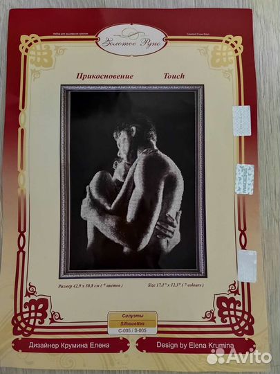 Остатки от набора для вышивки крестиком