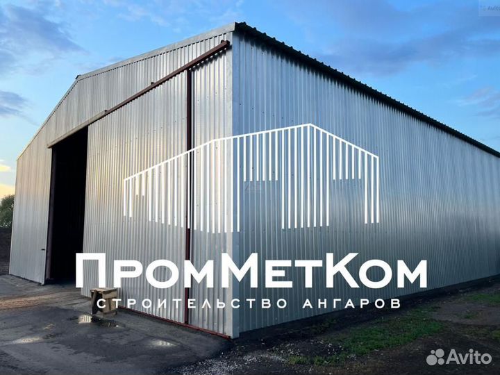 Ангар от производителя