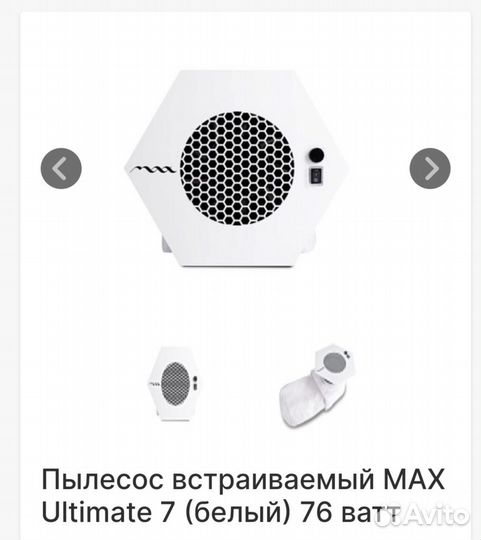Встраиваемый пылесос для маникюра