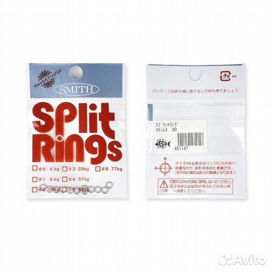 Заводные кольца Split Ring Stainless