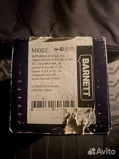 Тормозные колодки