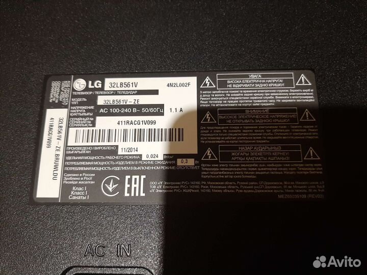 Разбор 32LB561V