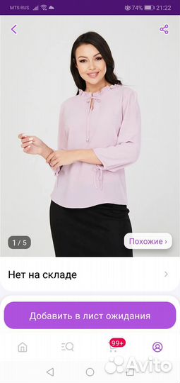 Блузка женская 48