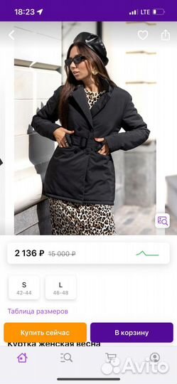 Куртка женская весна-осень 42-44