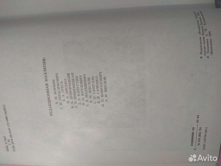 Сексология.Энциклопедический справочник