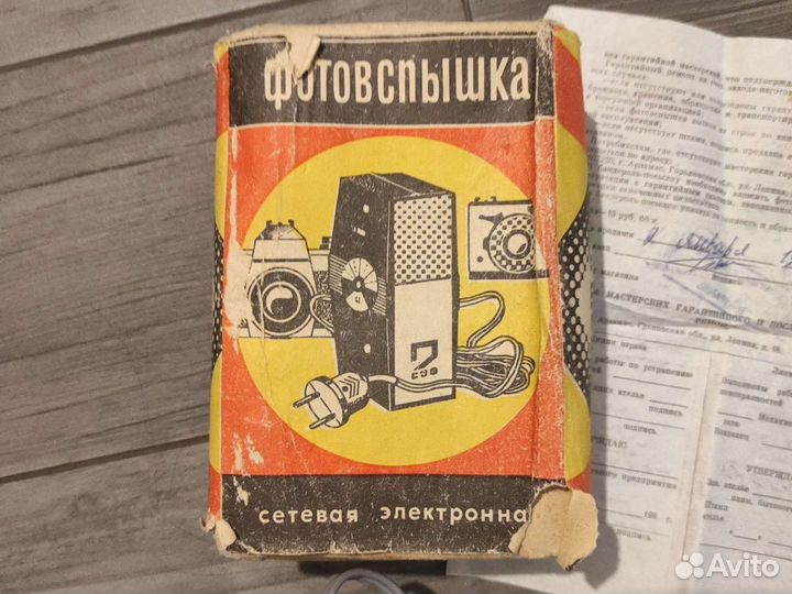 Фотовспышка СССР сэф-2, 1986г