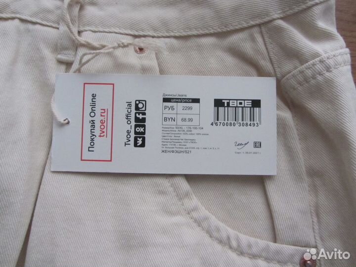 Джинсы женские новые