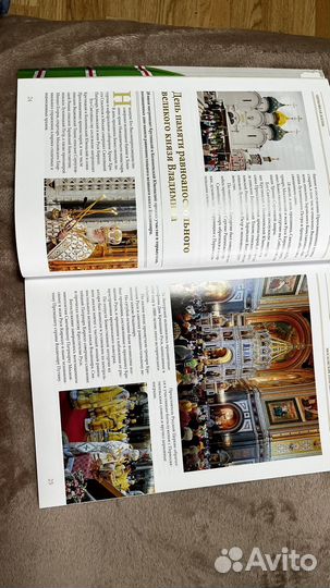 Церковная книга