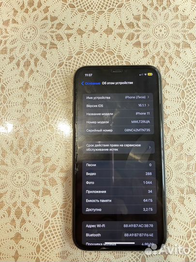 iPhone 11, 64 ГБ