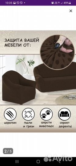 Комплект чехлов диван + 2 кресла