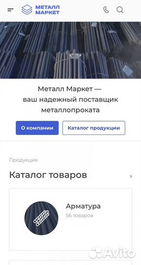 Готовый сайт