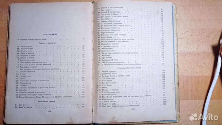 Детские книги СССР редкие