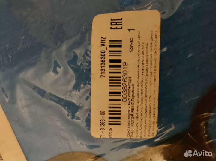 Прокладки вкускного коллектора для Mercedes