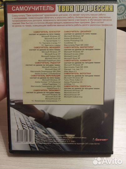 Диски обучающие