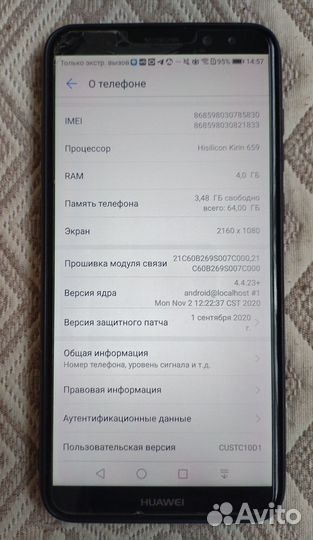 Huawei Nova 2i, 4/64 ГБ