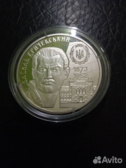 Монеты Украина. Кричевский.Разведка.Волонтёры