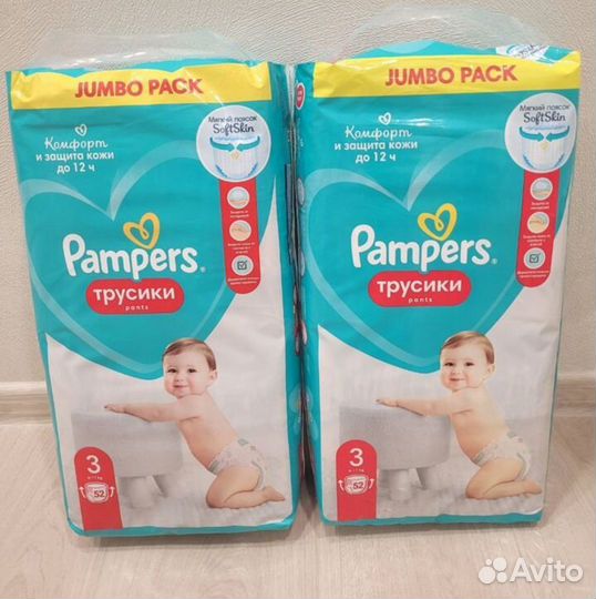 Подгузники трусики 3