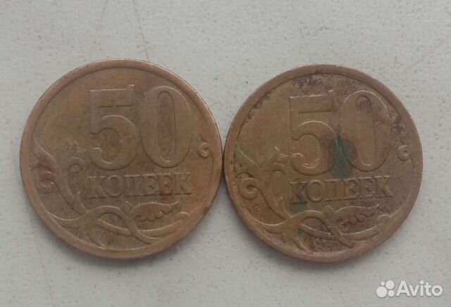 Редкие монеты50 копеек 2008 года сп,лот
