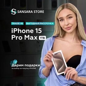 iPhone 15 Pro Max, 1 ТБ