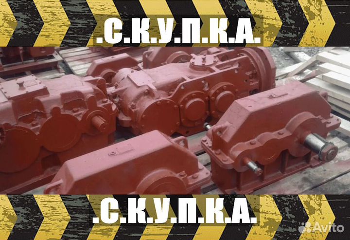 Редуктор червячный двухступенчатый цтнд-500 Б/у