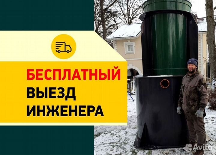 Септик Экослайм