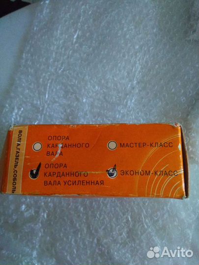 Опора карданного вала