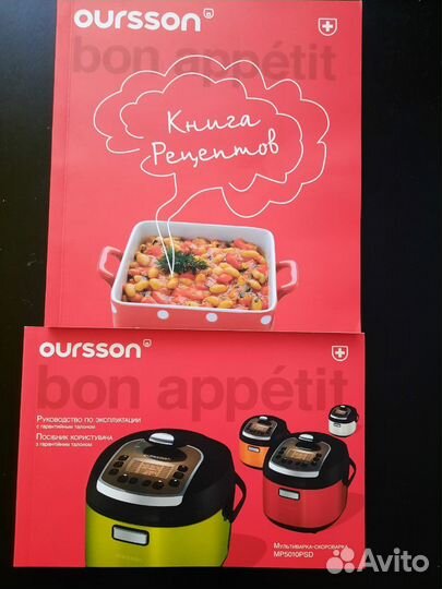 Мультиварка скороварка oursson