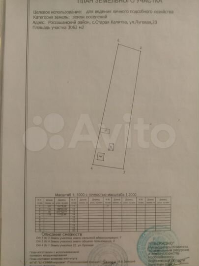 Дом 42,8 м² на участке 30,6 сот.