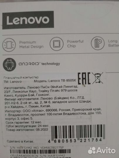 Планшет lenovo