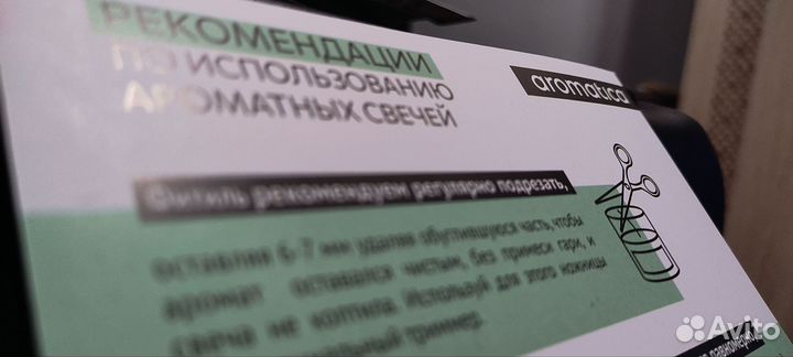 Свеча Aromatica, Нежный Кашмеран (100ml)