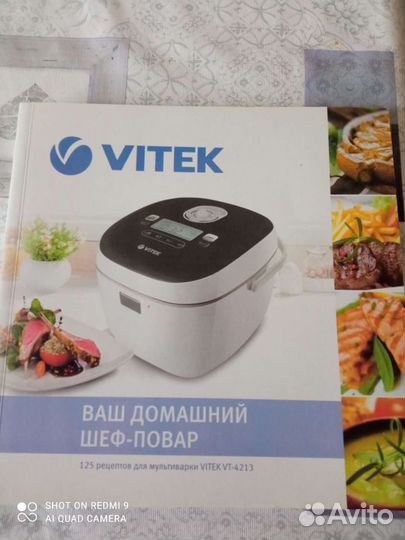 Мультиварка