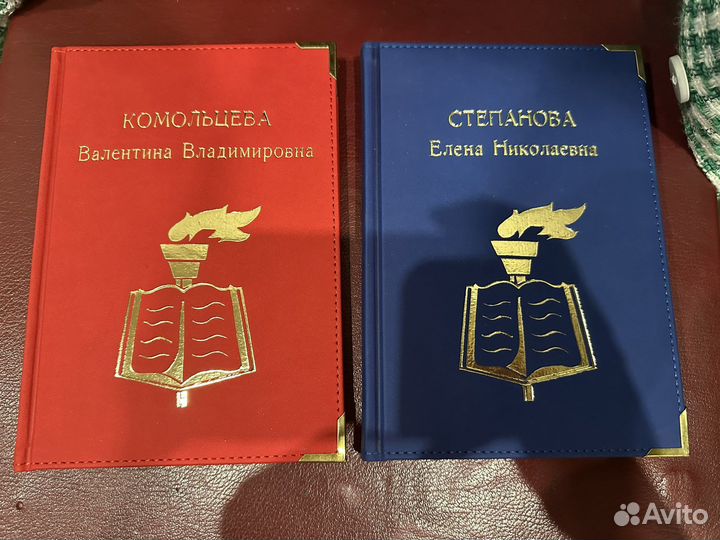 Именной ежедневник