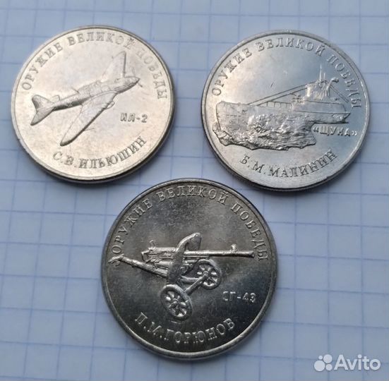 Монета 25 рублей