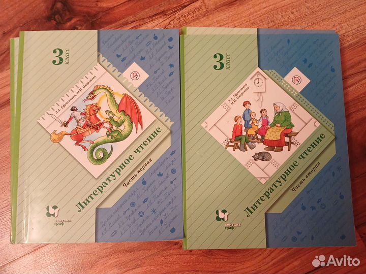 Учебники литературное чтение 3 класс