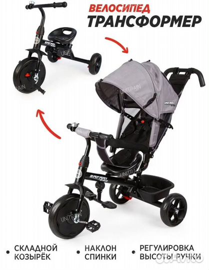 Трехколесный велосипед коляска