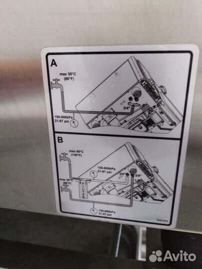 Пароконвектомат