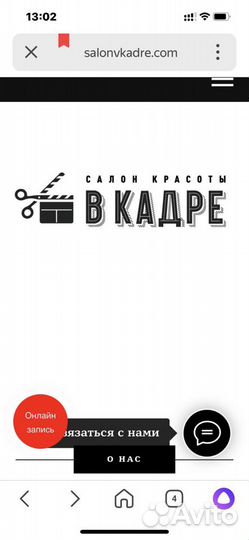 Моб. приложение, сайт, имя для салона красоты