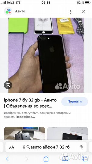 iPhone 7, 32 ГБ