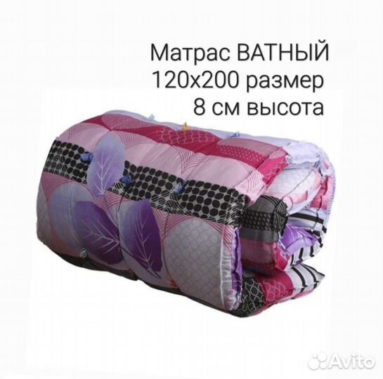 Матрасы 120х200 ватные новые. Доставка