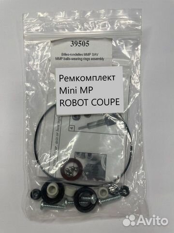 Рем�комплект Mini MP robot coupe 39505