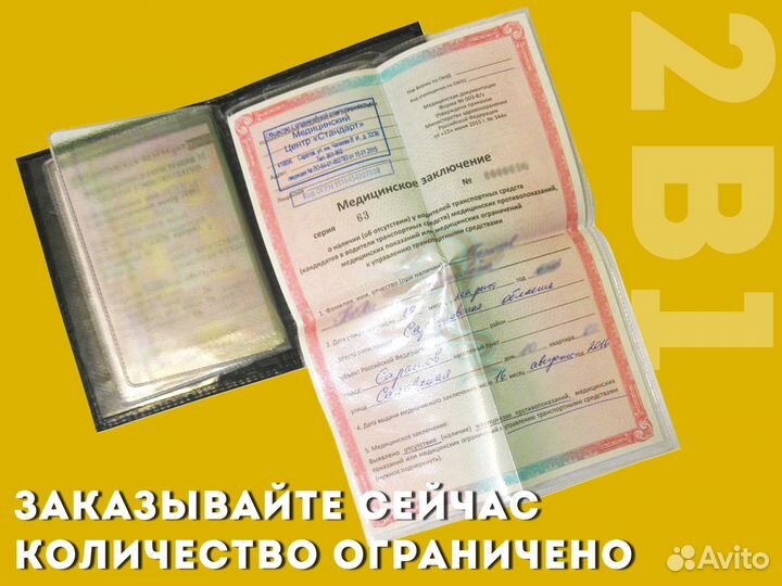 Обложка 2в1 для авто документов с номером-красный