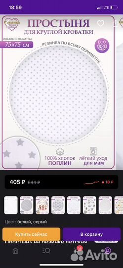 Матрас детский круглый 75/75 + подарок простынь