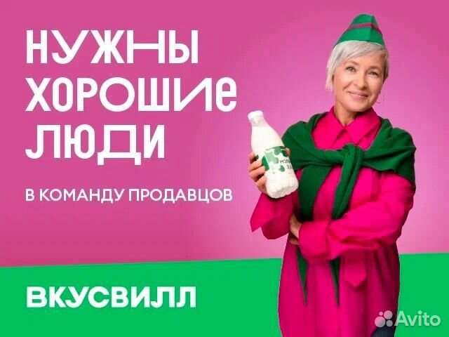 Продавец-консультант (г.Екатеринбург)
